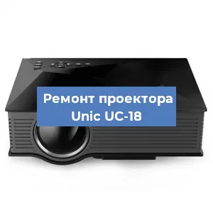 Замена HDMI разъема на проекторе Unic UC-18 в Нижнем Новгороде